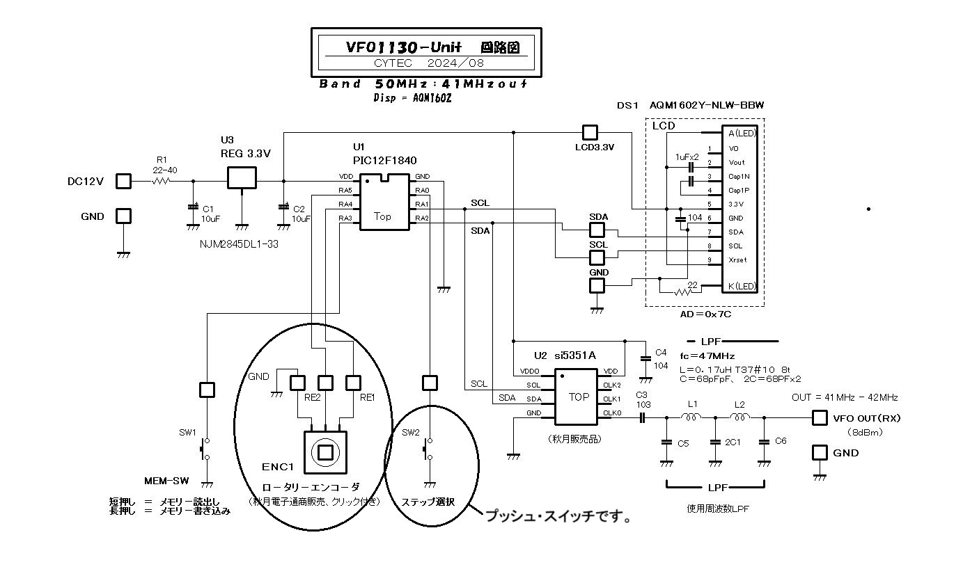 50M QRP AM 送信機キット 出力100mW【？】 50M QRP AM 送信機キット 出力100mW【？】